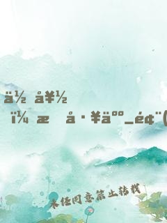 你好，打工人